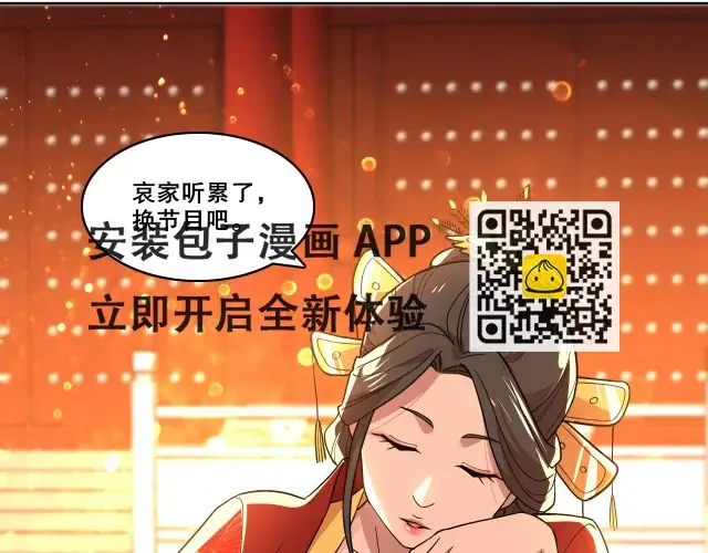 《再不死我就真无敌了》第53话 狭路相逢勇者胜图46
