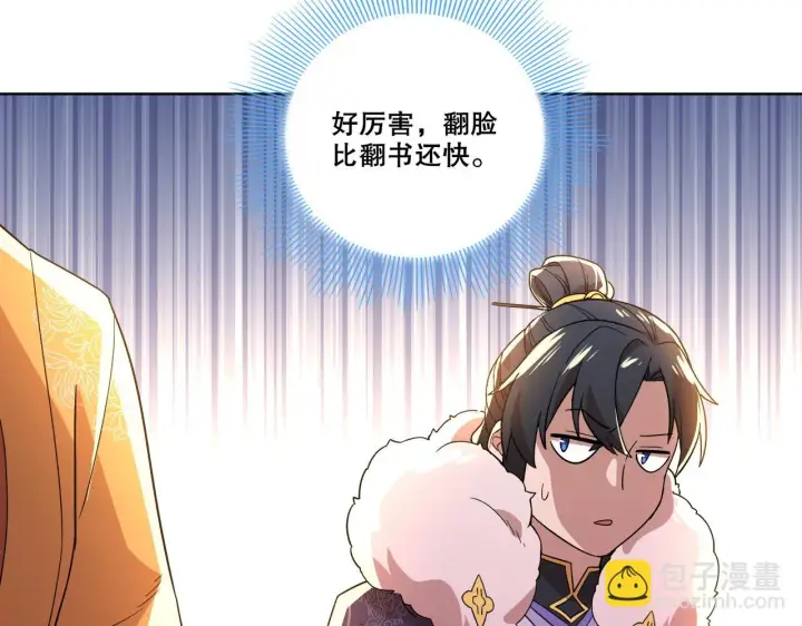 《再不死我就真无敌了》第53话 狭路相逢勇者胜图48
