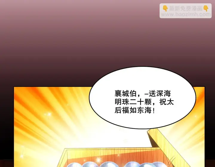 《再不死我就真无敌了》第53话 狭路相逢勇者胜图51