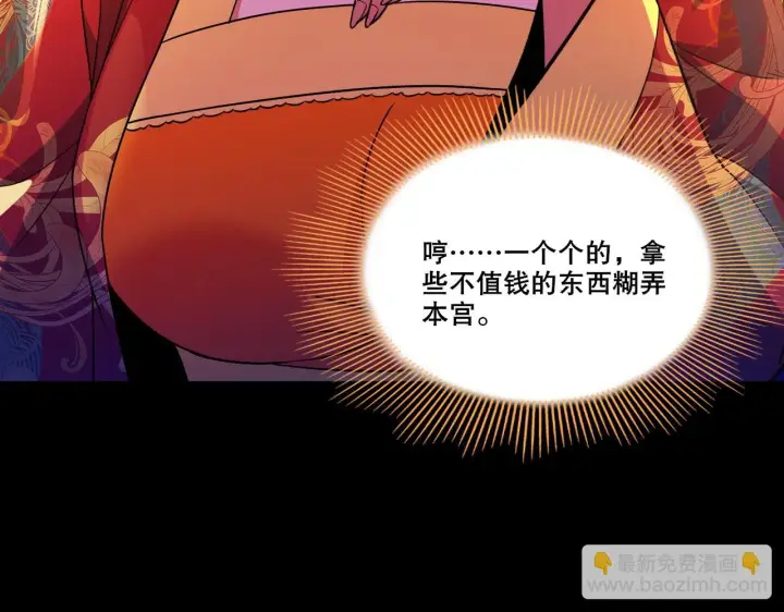 《再不死我就真无敌了》第53话 狭路相逢勇者胜图54