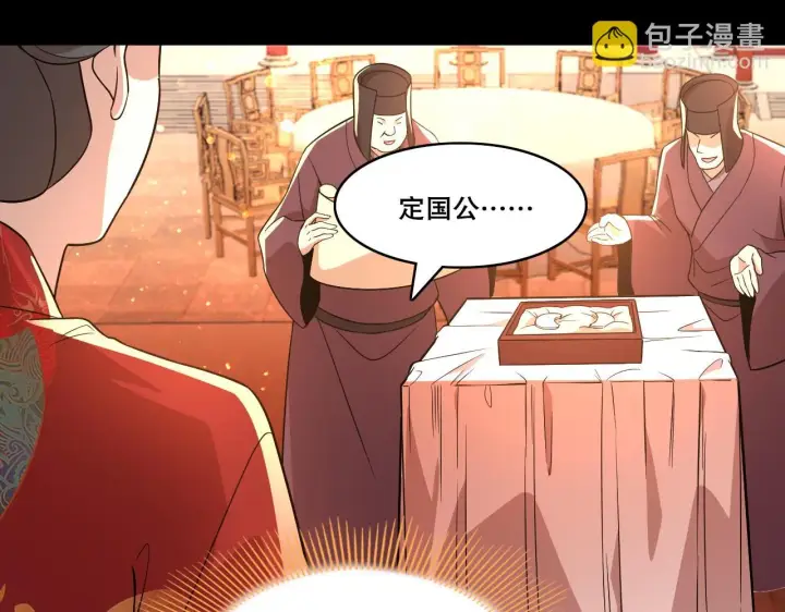 《再不死我就真无敌了》第53话 狭路相逢勇者胜图55