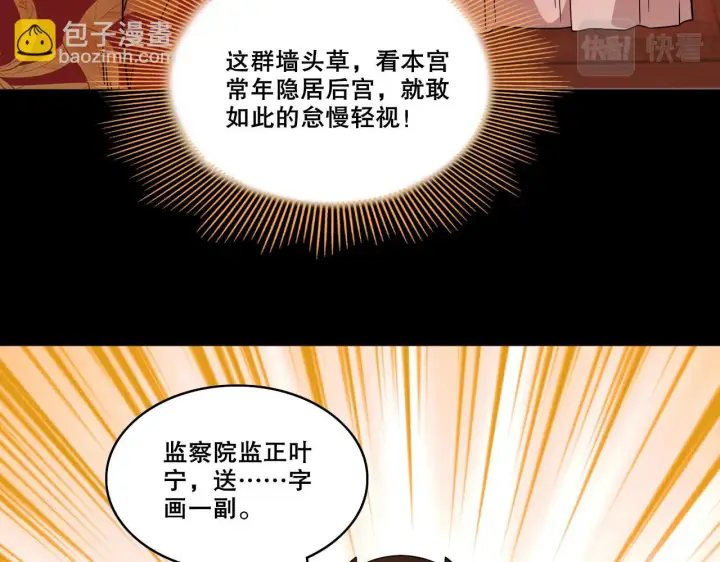 《再不死我就真无敌了》第53话 狭路相逢勇者胜图56