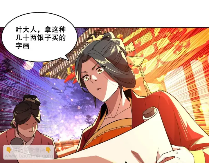 《再不死我就真无敌了》第53话 狭路相逢勇者胜图61