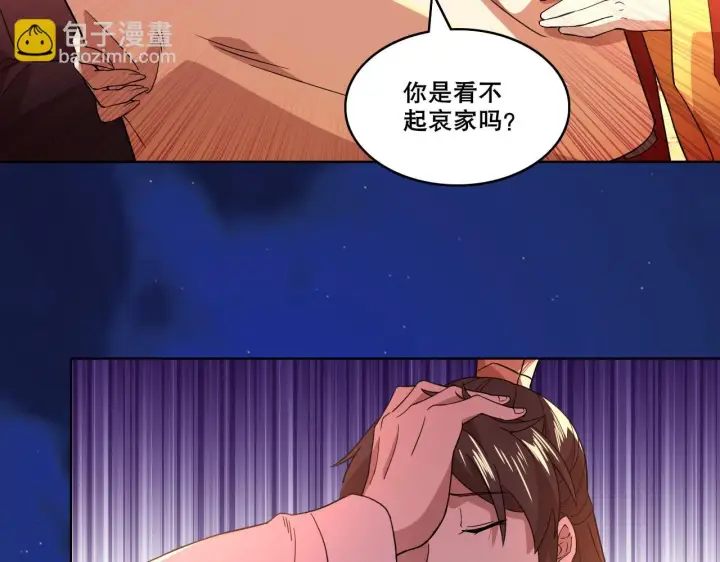 《再不死我就真无敌了》第53话 狭路相逢勇者胜图62