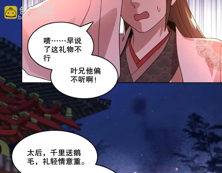 《再不死我就真无敌了》第53话 狭路相逢勇者胜图63
