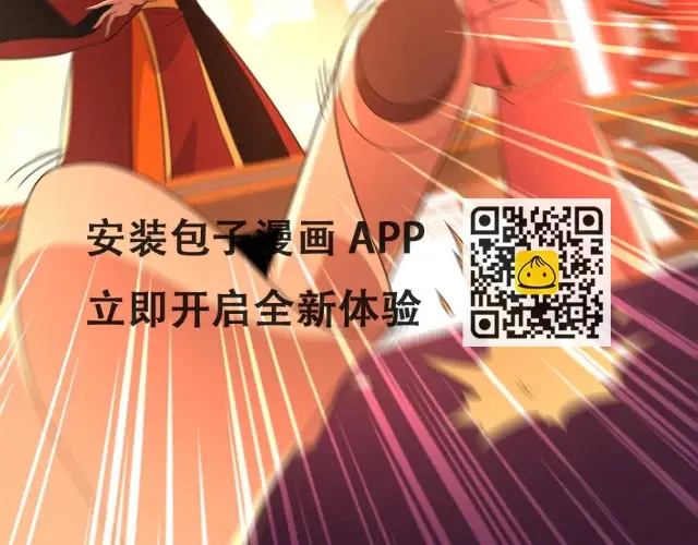 《再不死我就真无敌了》第53话 狭路相逢勇者胜图68