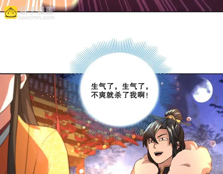 《再不死我就真无敌了》第53话 狭路相逢勇者胜图69