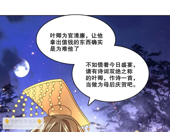 《再不死我就真无敌了》第53话 狭路相逢勇者胜图72