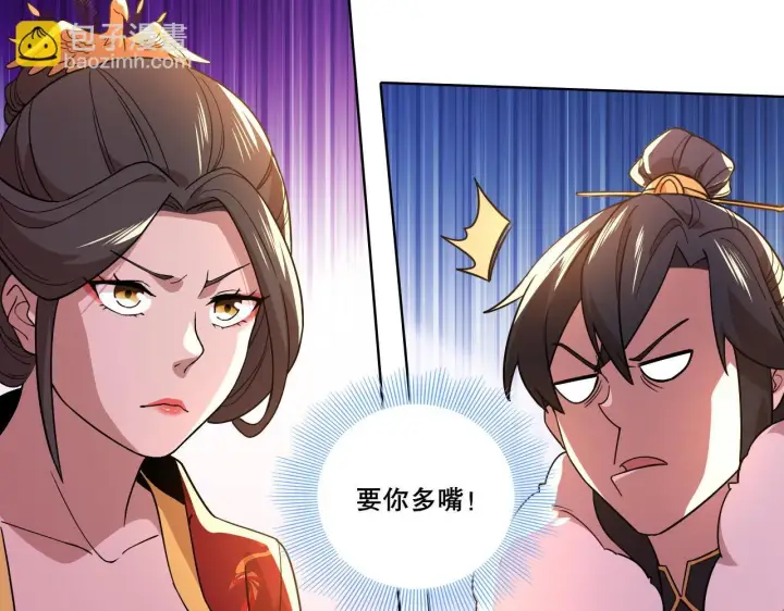 《再不死我就真无敌了》第53话 狭路相逢勇者胜图75