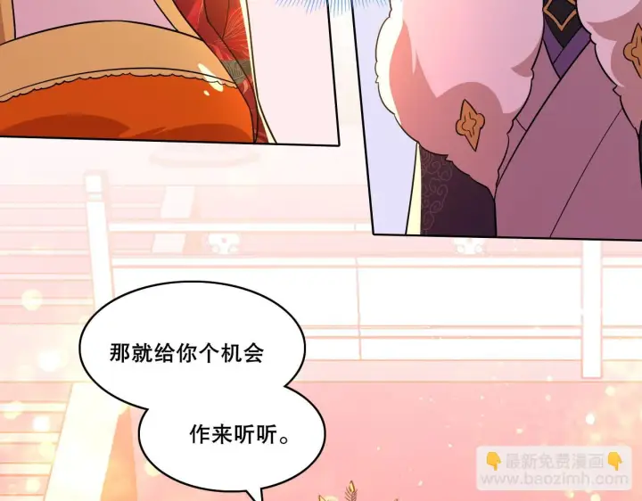 《再不死我就真无敌了》第53话 狭路相逢勇者胜图76