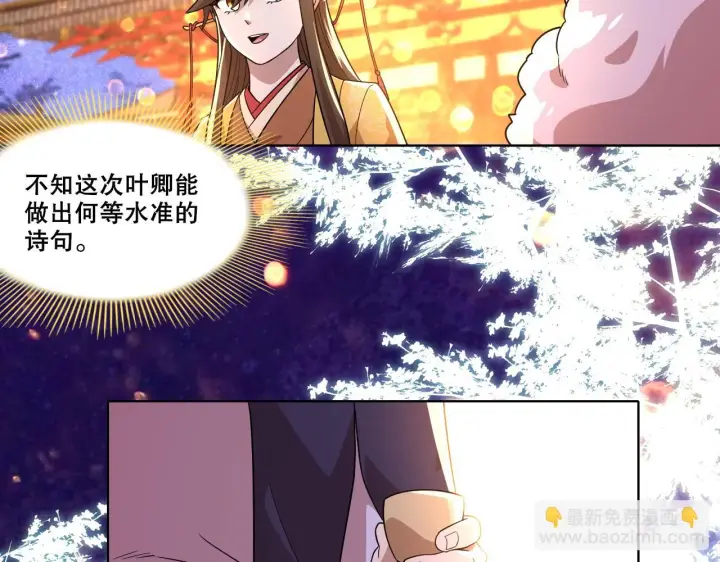 《再不死我就真无敌了》第53话 狭路相逢勇者胜图86