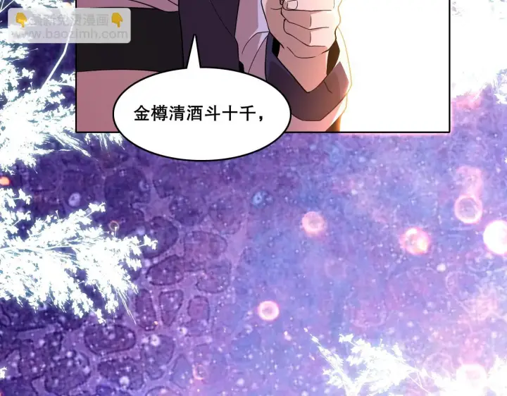 《再不死我就真无敌了》第53话 狭路相逢勇者胜图87