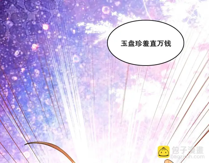 《再不死我就真无敌了》第53话 狭路相逢勇者胜图88