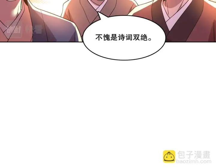 《再不死我就真无敌了》第53话 狭路相逢勇者胜图92