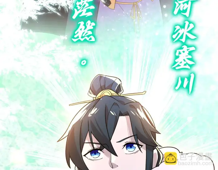 《再不死我就真无敌了》第53话 狭路相逢勇者胜图95
