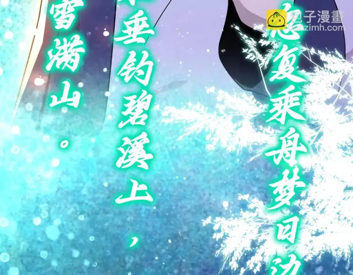 《再不死我就真无敌了》第53话 狭路相逢勇者胜图97