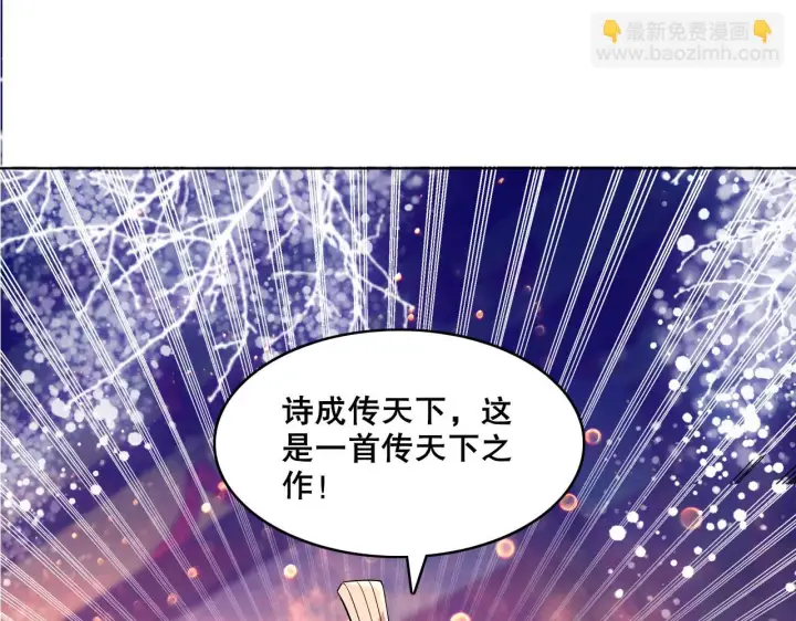 《再不死我就真无敌了》第54话 老娘成全你！图10