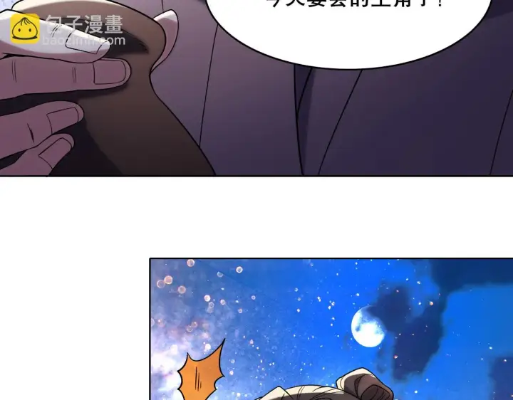 《再不死我就真无敌了》第54话 老娘成全你！图102