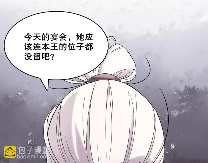 《再不死我就真无敌了》第54话 老娘成全你！图104