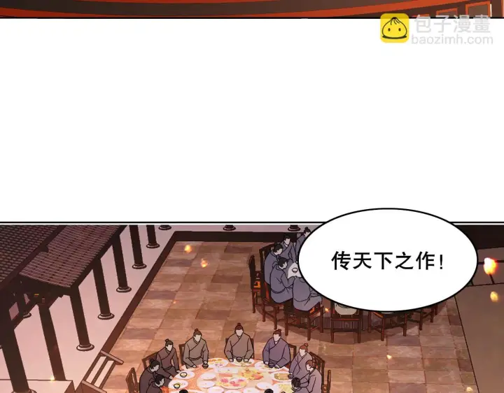 《再不死我就真无敌了》第54话 老娘成全你！图12