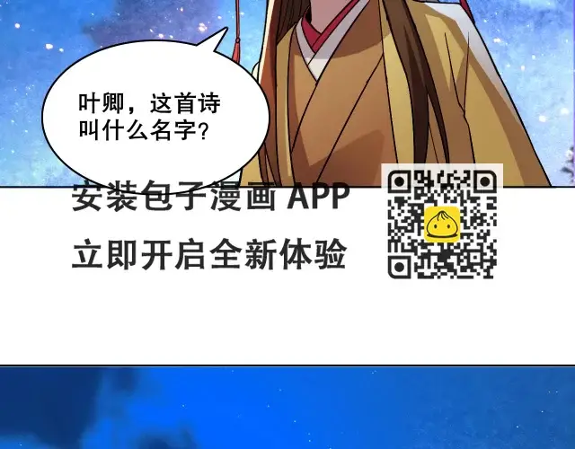 《再不死我就真无敌了》第54话 老娘成全你！图16