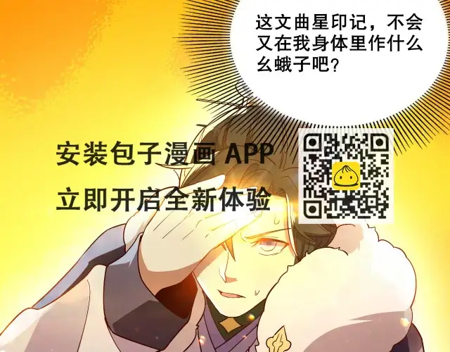 《再不死我就真无敌了》第54话 老娘成全你！图23