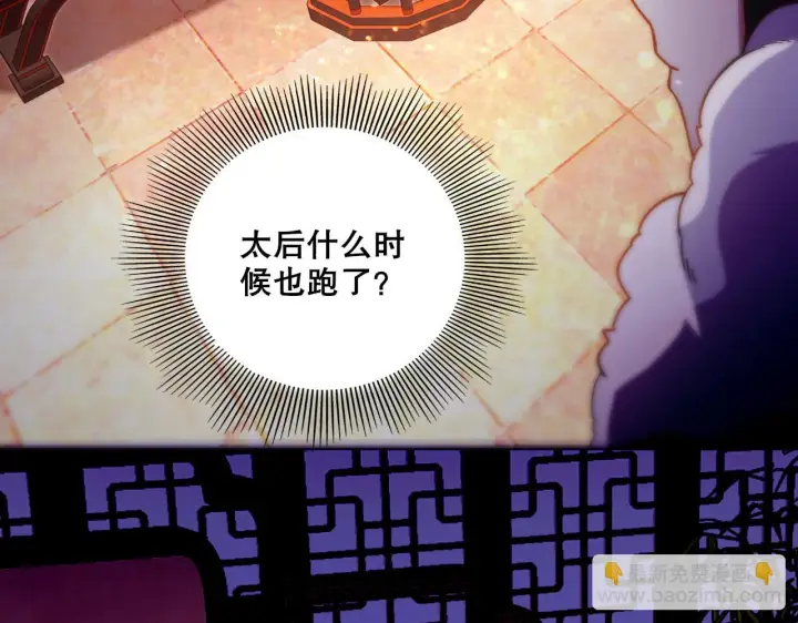 《再不死我就真无敌了》第54话 老娘成全你！图26