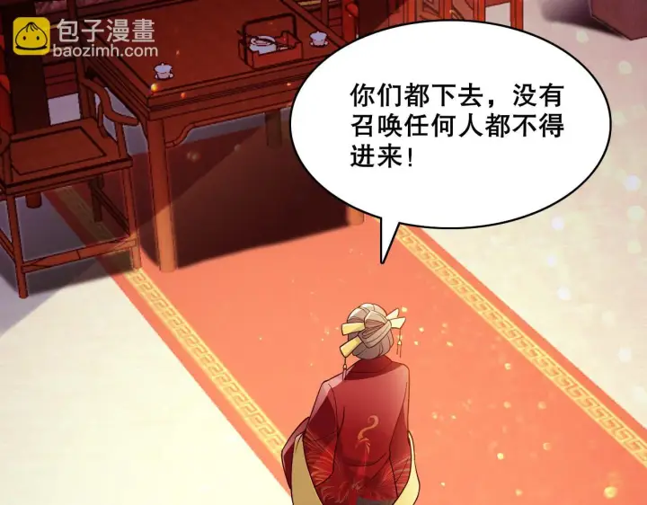 《再不死我就真无敌了》第54话 老娘成全你！图28