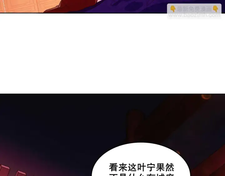 《再不死我就真无敌了》第54话 老娘成全你！图37