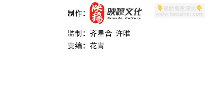 《再不死我就真无敌了》第54话 老娘成全你！图4