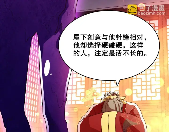 《再不死我就真无敌了》第54话 老娘成全你！图41