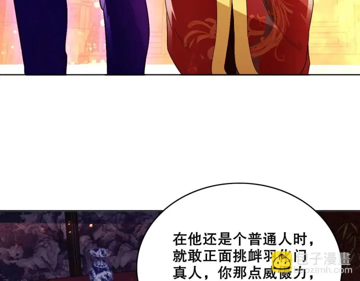 《再不死我就真无敌了》第54话 老娘成全你！图42