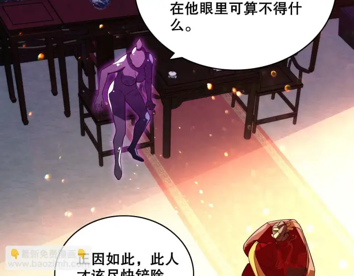 《再不死我就真无敌了》第54话 老娘成全你！图43