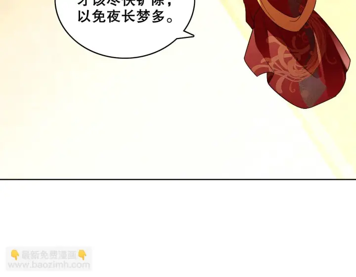 《再不死我就真无敌了》第54话 老娘成全你！图44