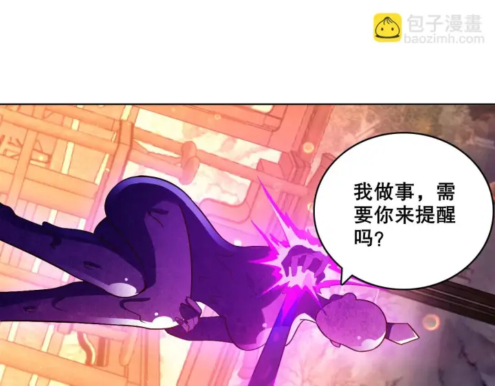 《再不死我就真无敌了》第54话 老娘成全你！图45