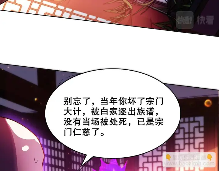《再不死我就真无敌了》第54话 老娘成全你！图48