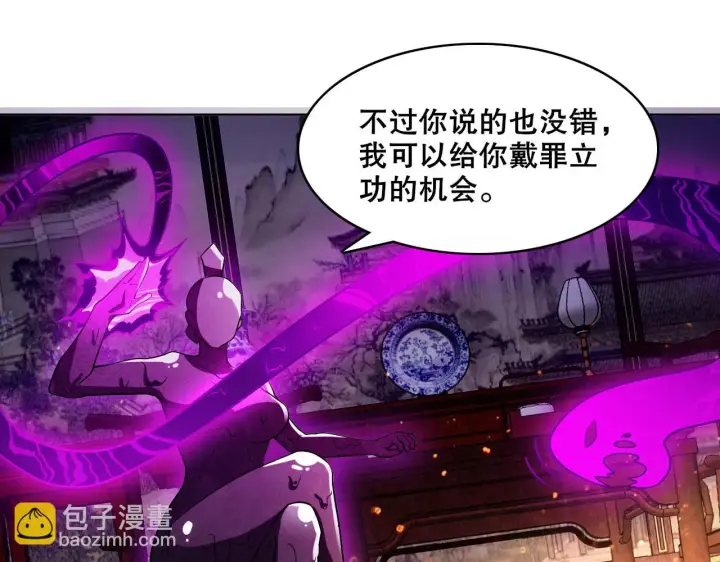 《再不死我就真无敌了》第54话 老娘成全你！图51