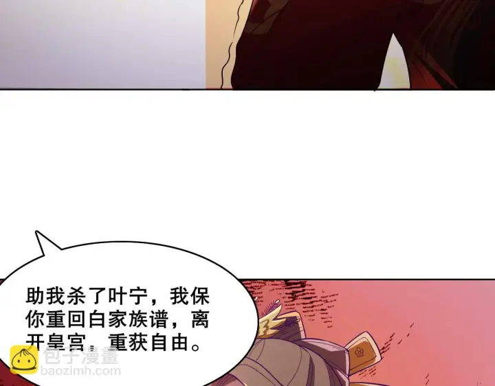 《再不死我就真无敌了》第54话 老娘成全你！图53