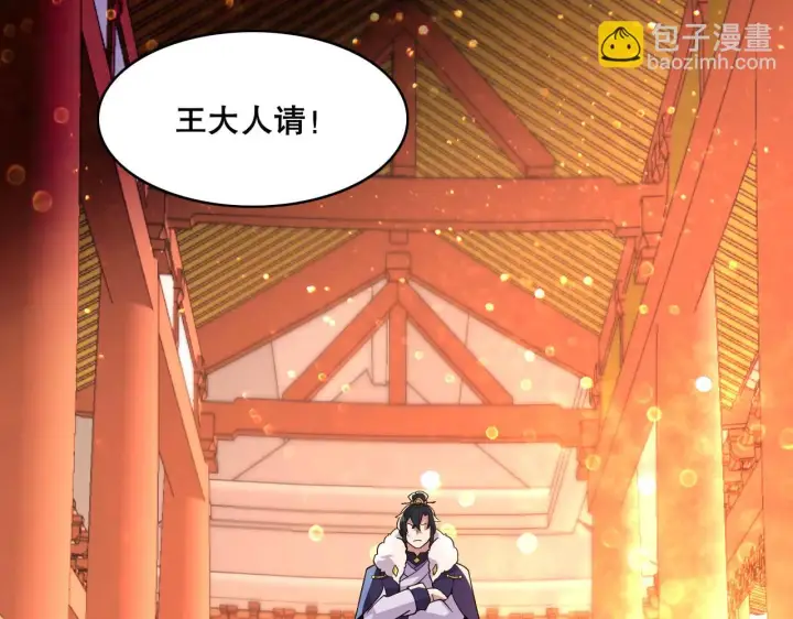 《再不死我就真无敌了》第54话 老娘成全你！图58