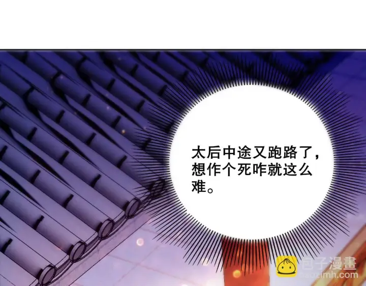 《再不死我就真无敌了》第54话 老娘成全你！图60
