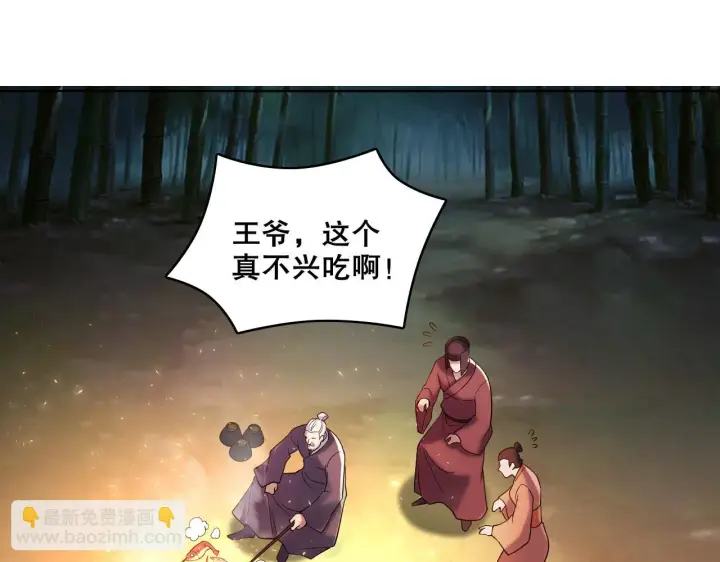《再不死我就真无敌了》第54话 老娘成全你！图66