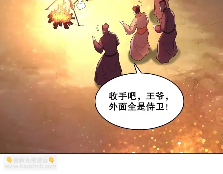 《再不死我就真无敌了》第54话 老娘成全你！图67
