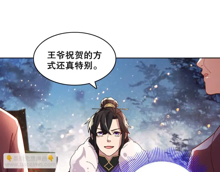 《再不死我就真无敌了》第54话 老娘成全你！图68