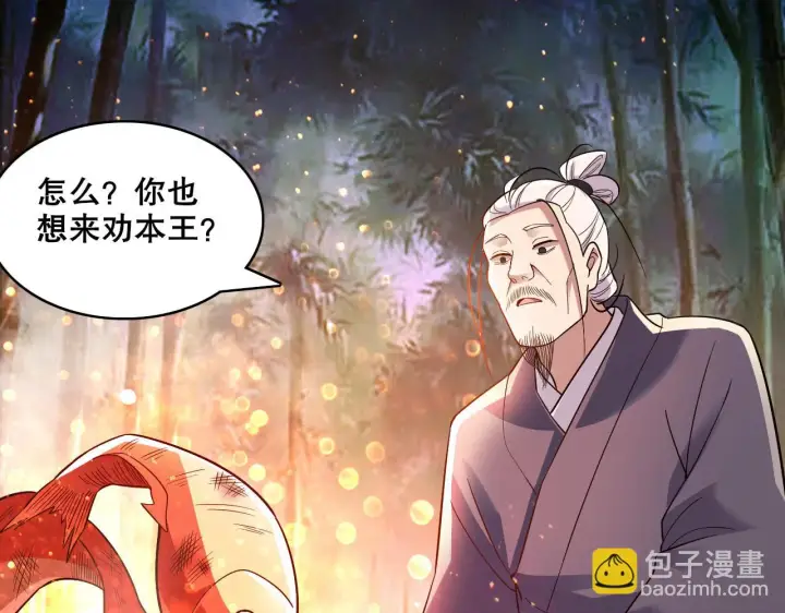《再不死我就真无敌了》第54话 老娘成全你！图70