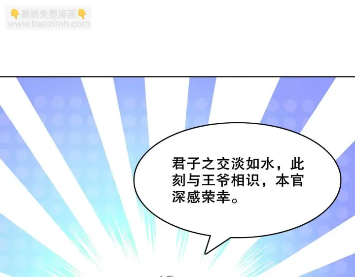 《再不死我就真无敌了》第54话 老娘成全你！图77
