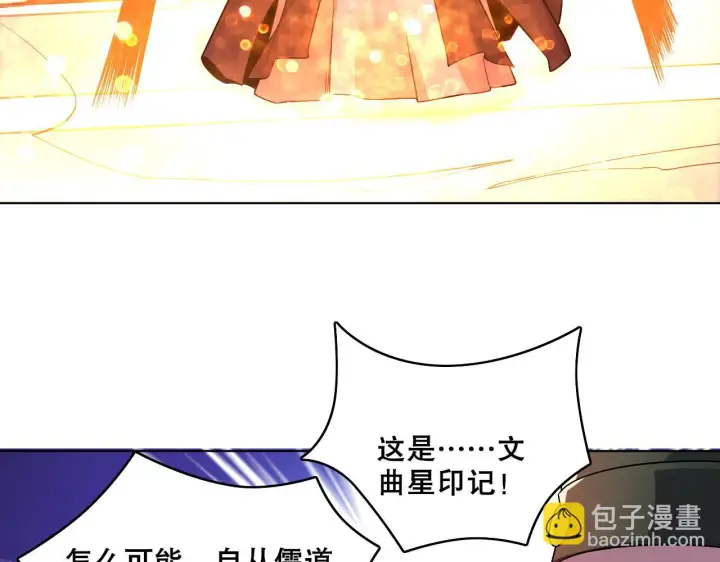 《再不死我就真无敌了》第54话 老娘成全你！图8
