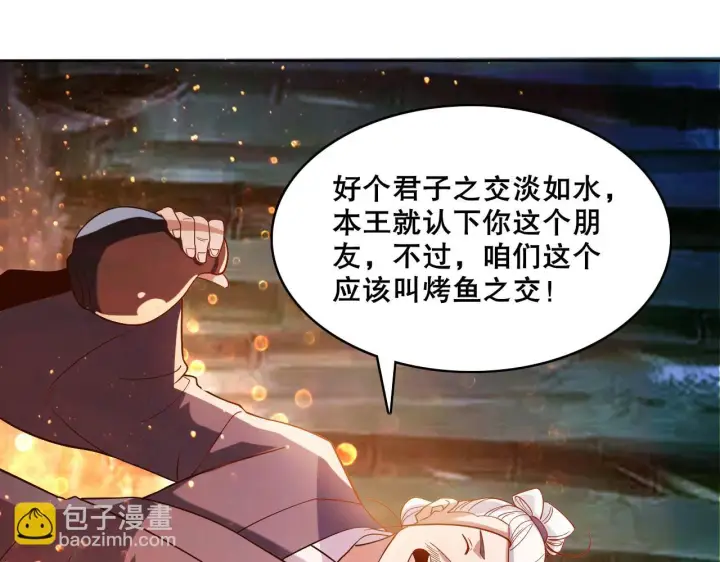 《再不死我就真无敌了》第54话 老娘成全你！图81