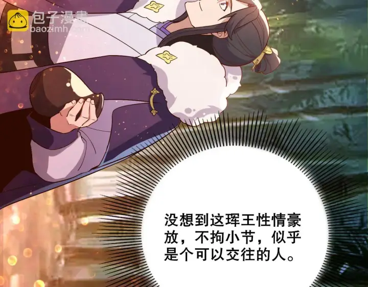 《再不死我就真无敌了》第54话 老娘成全你！图83