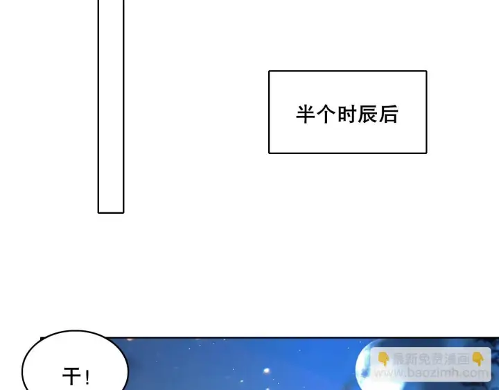 《再不死我就真无敌了》第54话 老娘成全你！图86