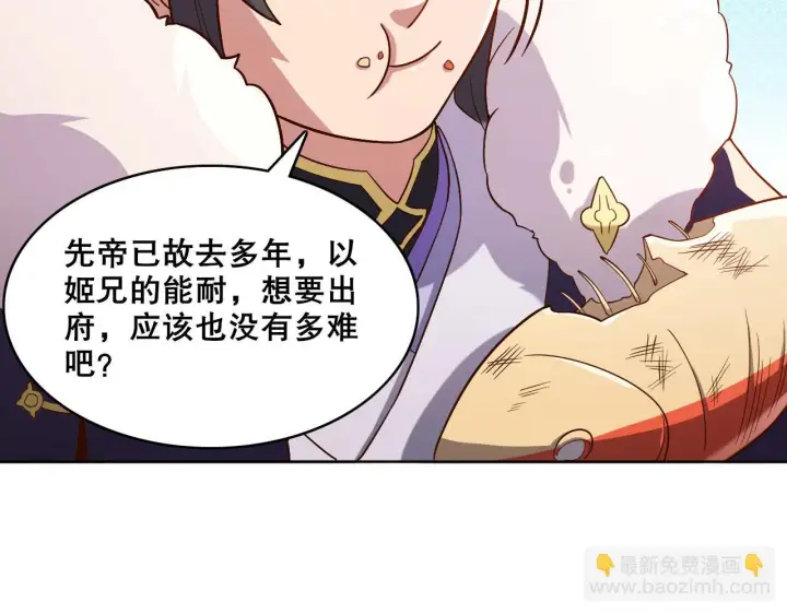 《再不死我就真无敌了》第54话 老娘成全你！图91